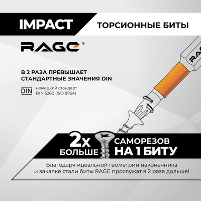 Набор бит Vira Torx T27 S2х50мм / 554149