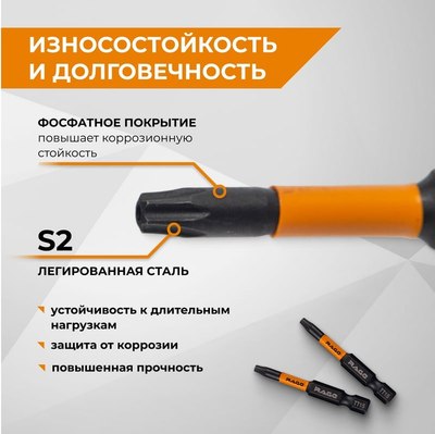 Набор бит Vira Torx T27 S2х50мм / 554149