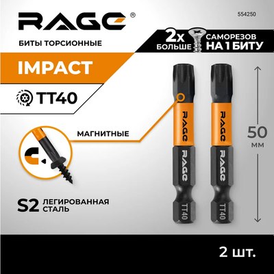 Набор бит Vira Torx T40 S2х50мм / 554250