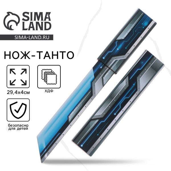 Нож игрушечный Sima-Land Танто. Транзитор / 9335812