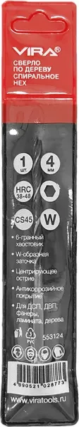 Сверло Vira 553124