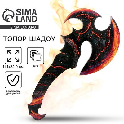 Топор игрушечный Sima-Land Огненный / 9530647