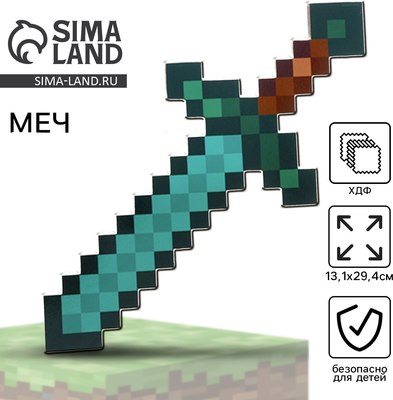 Меч игрушечный Sima-Land Алмазный / 9530639