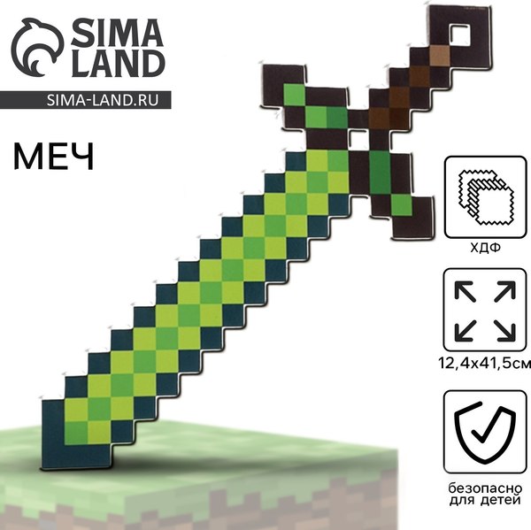 Меч игрушечный Sima-Land Меч эльфа / 9530640