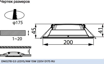 Точечный светильник Philips DN027B LED15 15Вт 4000К 220-240В D175 / Б0060532
