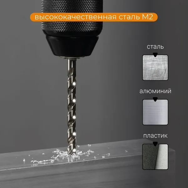 Сверло Vira 5.0мм P6M5 / 552076