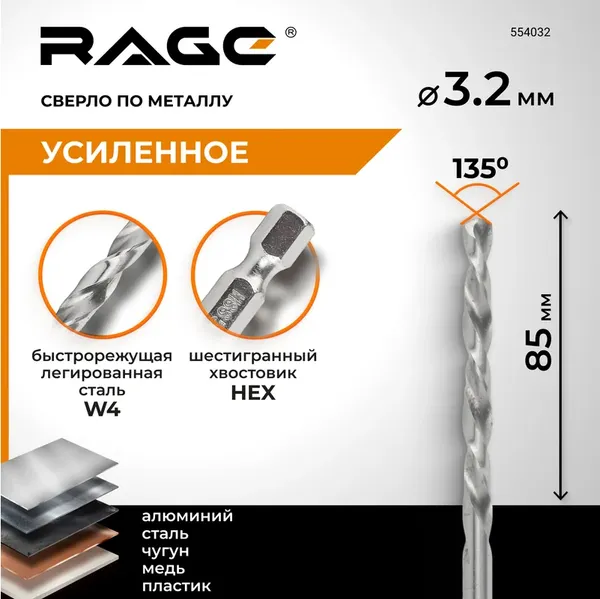 Сверло Vira 554032