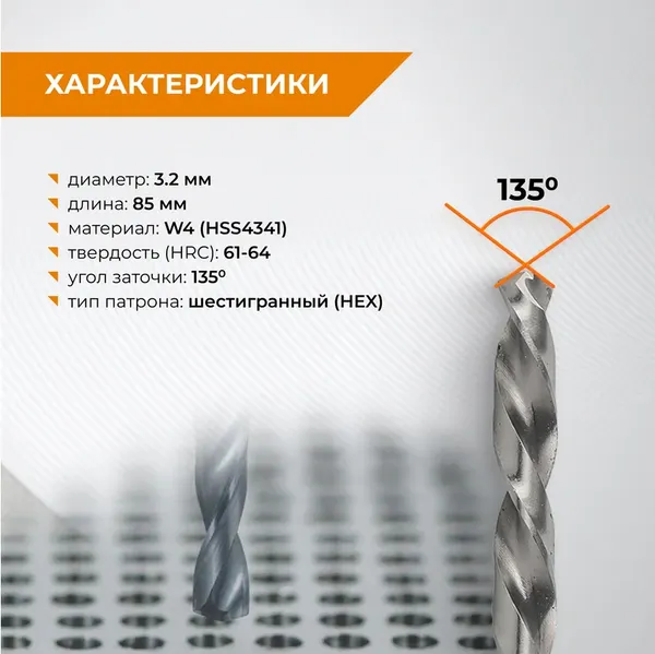 Сверло Vira 554032