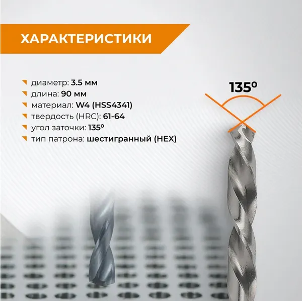 Сверло Vira 554035