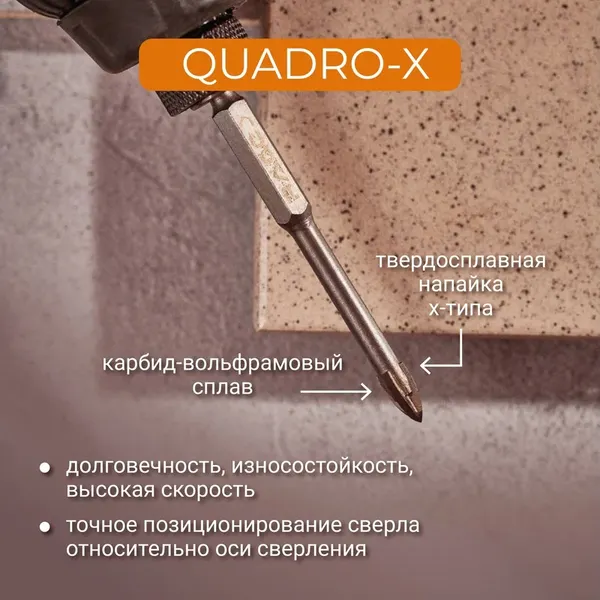 Сверло Vira Quadro-X HEX 5мм / 554071