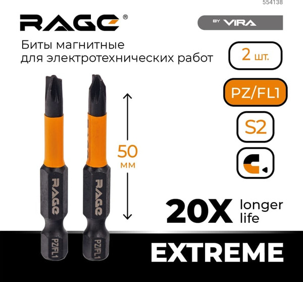 Набор бит Vira S2 PZ/FL1x50мм / 554138