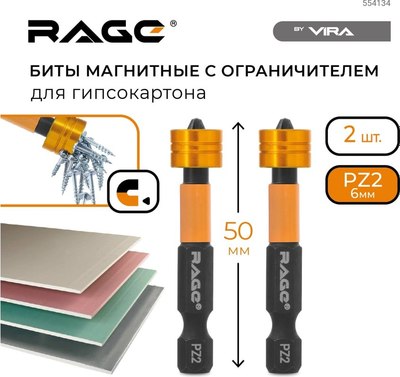 Набор бит Vira Rage S2 PZ2x50мм / 554134