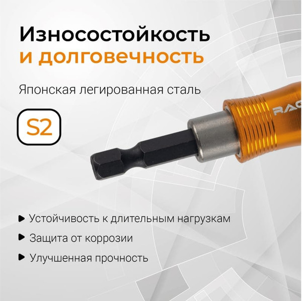 Держатель бит Vira 554181