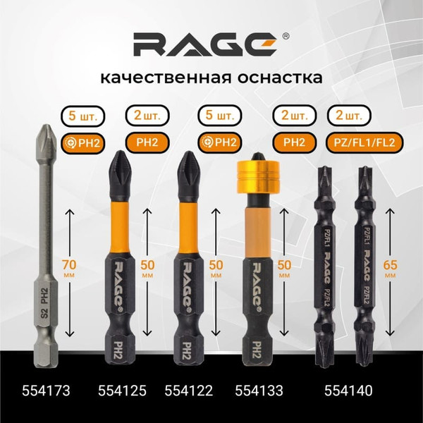 Держатель бит Vira 554181