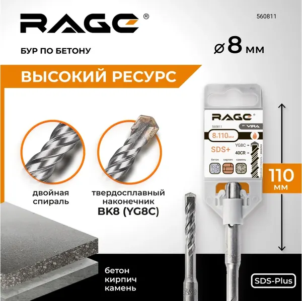Бур Vira Rage 8х110мм SDS-plus / 560811
