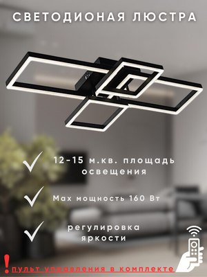 Люстра Aitin-Pro H77086/2+2