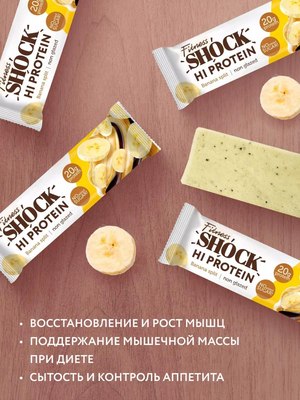 Набор протеиновых батончиков FitnesShock Банановый десерт