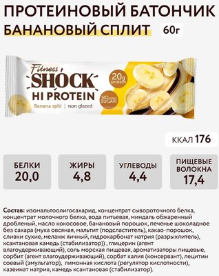 Набор протеиновых батончиков FitnesShock Банановый десерт