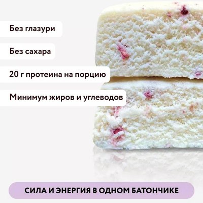 Набор протеиновых батончиков FitnesShock Малиновый десерт