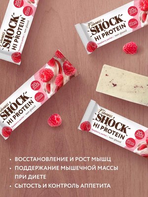 Набор протеиновых батончиков FitnesShock Малиновый десерт
