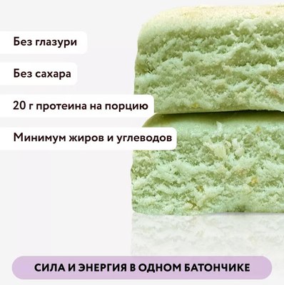 Набор протеиновых батончиков FitnesShock Фисташковый десерт