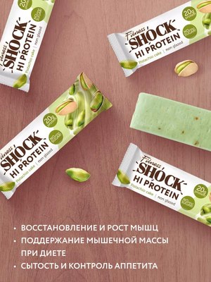 Набор протеиновых батончиков FitnesShock Фисташковый десерт