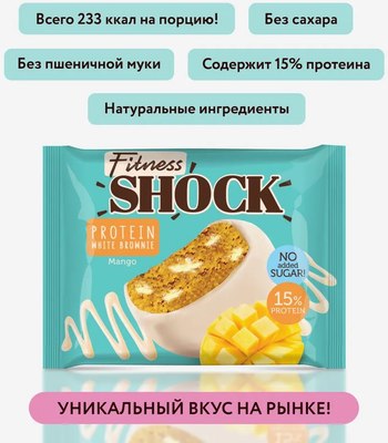 Набор протеинового печенья FitnesShock Брауни Манго