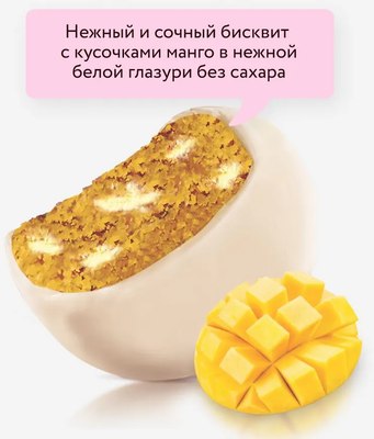 Набор протеинового печенья FitnesShock Брауни Манго