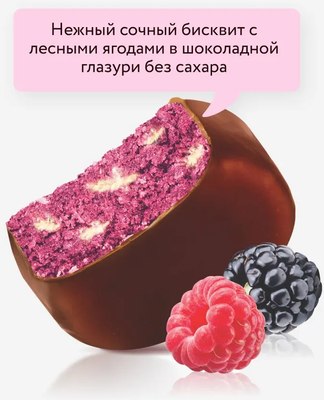 Набор протеинового печенья FitnesShock Брауни Ягодный Микс