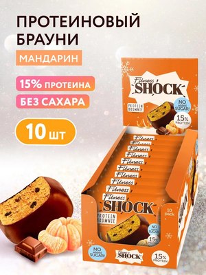 Набор протеинового печенья FitnesShock Брауни Мандарин
