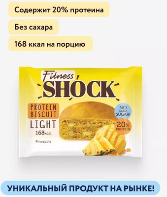 Набор протеиновых пирожных FitnesShock Бисквит Ананас