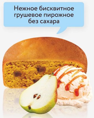 Набор протеинового печенья FitnesShock Бисквит Груша