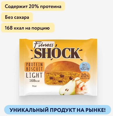Набор протеинового печенья FitnesShock Бисквит Груша