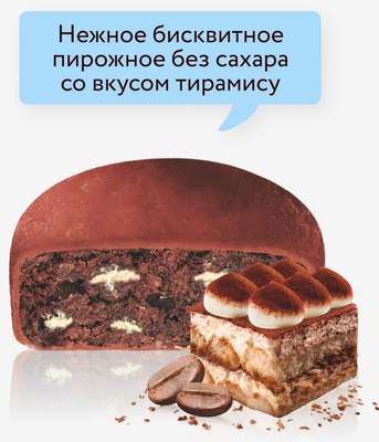 Набор протеиновых пирожных FitnesShock Бисквит Тирамису