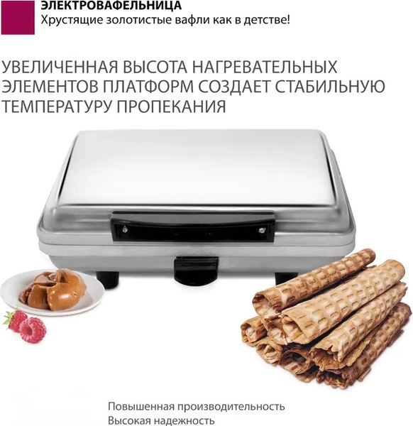 Вафельница Мастерица WM-2 ЭВ-0.8/220 (матовый)