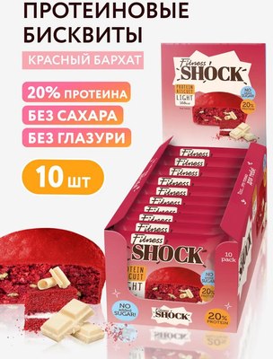 Набор протеиновых пирожных FitnesShock Бисквит Ред велюр