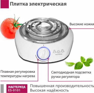 Электрическая настольная плита Мастерица ES-0101
