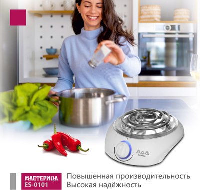 Электрическая настольная плита Мастерица ES-0101