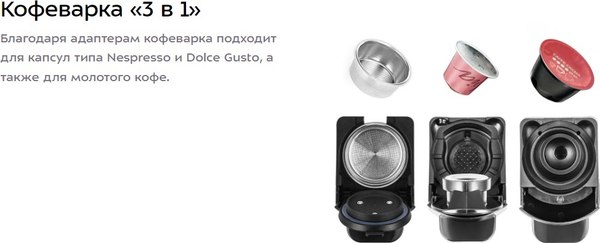 Капсульная кофеварка Kitfort КТ-7546