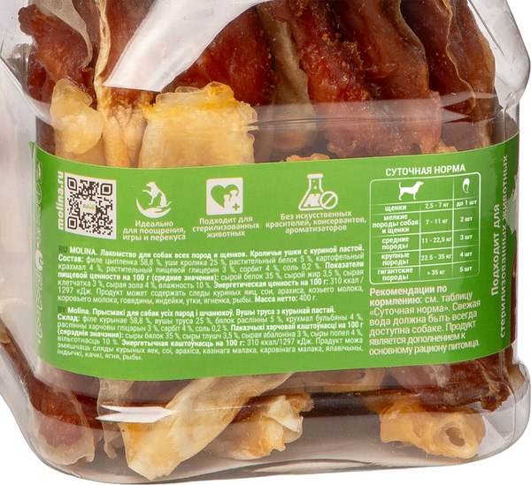 Лакомство для собак Molina Кроличьи ушки с куриной пастой