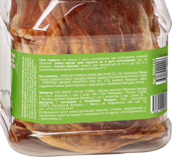 Лакомство для собак Molina Кроличьи ушки с куриной пастой