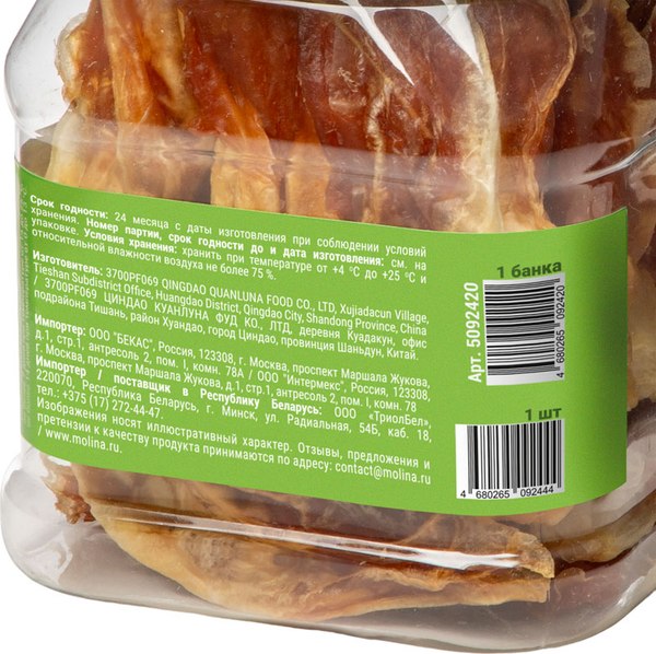 Лакомство для собак Molina Кроличьи ушки с утиной пастой