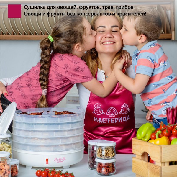 Сушилка для овощей и фруктов Мастерица EFD-0501M