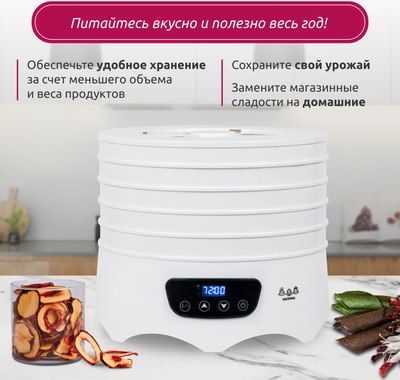 Сушилка для овощей и фруктов Мастерица EFD-6001