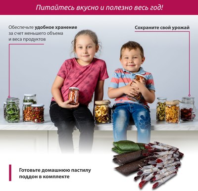 Сушилка для овощей и фруктов Мастерица EFD-6001