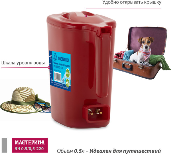 Электрочайник Мастерица ЭЧ 0.5/0.5-220Р (рубин)