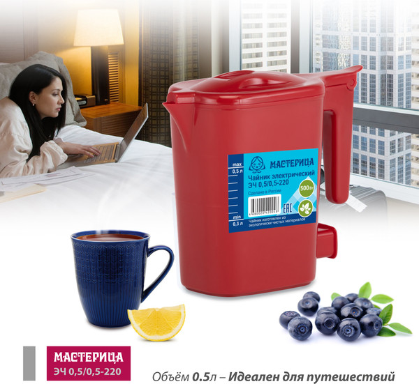 Электрочайник Мастерица ЭЧ 0.5/0.5-220Р (рубин)