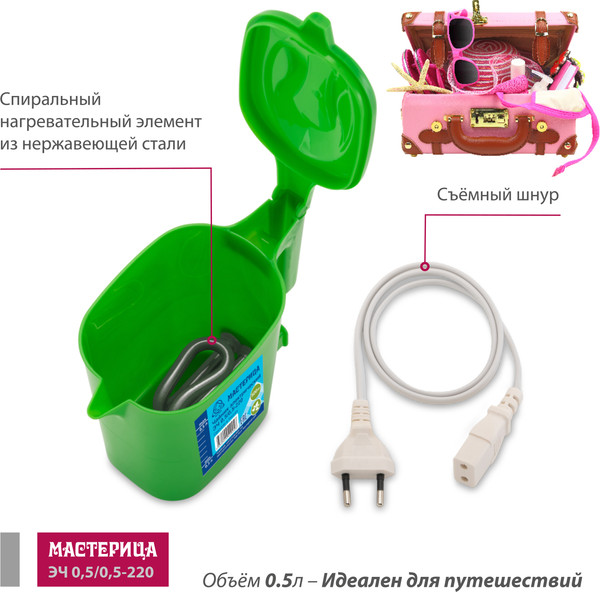 Электрочайник Мастерица ЭЧ 0.5/0.5-220З (зеленый)
