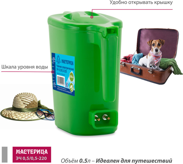 Электрочайник Мастерица ЭЧ 0.5/0.5-220З (зеленый)