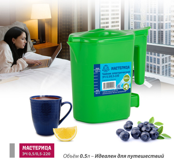 Электрочайник Мастерица ЭЧ 0.5/0.5-220З (зеленый)